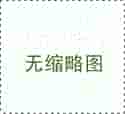 白百破和百白破的区别